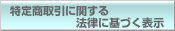 ���菤����Ɋւ���@���Ɋ�Â��\��