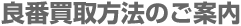 �ǔԔ�����@�̂��ē�